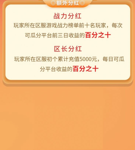 欢喜堂游戏分红app安卓版
