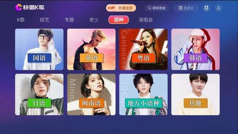 快唱K歌app安卓版 v1.0.0 screenshot 1