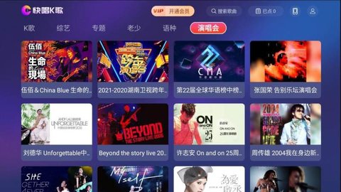 快唱K歌app安卓版