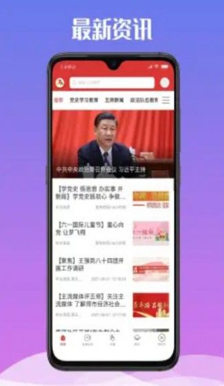 云上双河资讯播报app官方版