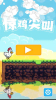 惊鸡尖叫游戏手机版下载 v1.0 screenshot 2
