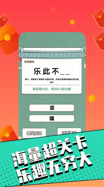 2023答题赢家红包版游戏