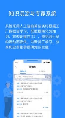 羚号工厂办公官方版app