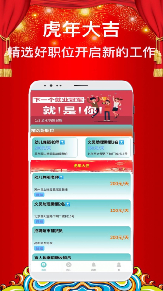 兼职众创app安卓版