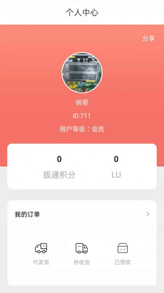 小鱼有鱼团购安卓版app
