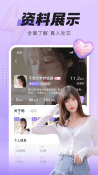 糖果派对交友官方版app v1.0 screenshot 1