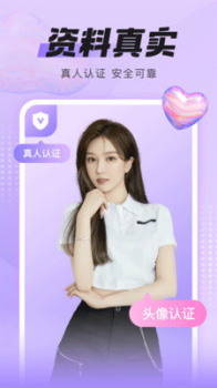 糖果派对交友官方版app v1.0 screenshot 3