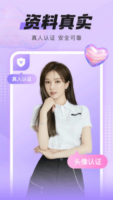 糖果派对交友官方版app