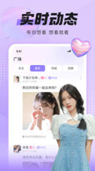 糖果派对交友官方版app v1.0 screenshot 2