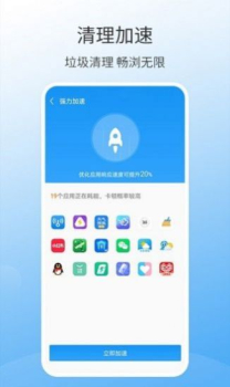 手机万能清理大师清理全能王app手机版 v1.1.2 screenshot 1