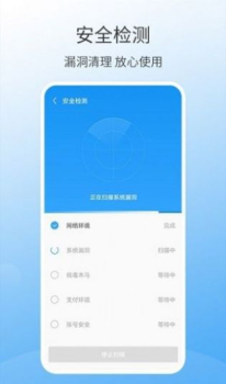 手机万能清理大师清理全能王app手机版 v1.1.2 screenshot 2