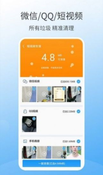 手机万能清理大师清理全能王app手机版 v1.1.2 screenshot 4