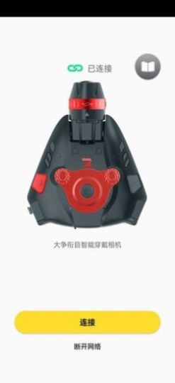 衔目拍摄剪辑官方版app