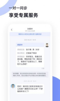 猿医生医疗健康app官方版 v1.2.4 screenshot 4