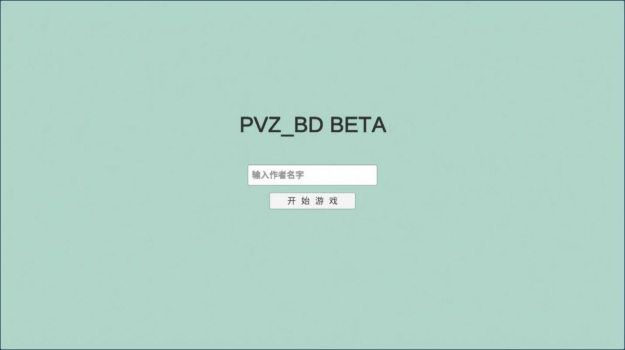 植物大战僵尸bt版宅宅萝卜最新版2023游戏 v0.59.06 screenshot 3