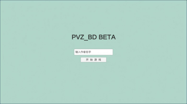 植物大战僵尸bt版宅宅萝卜最新版2023游戏