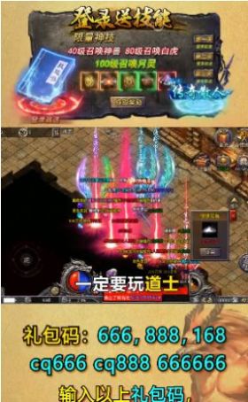 冰龙合击手游官方版