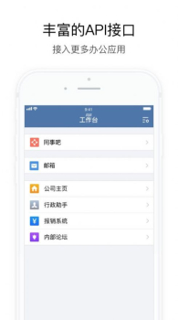 2023政务微信办公app手机版 v2.6.831000 screenshot 1