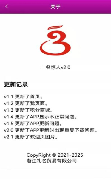 一名惊人海淘购物app官方版