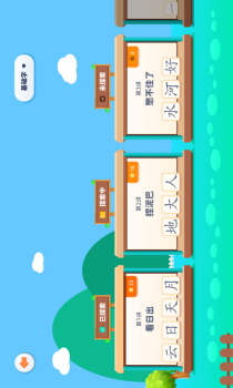 火花字酷文字学习app安卓版 v1.0.0 screenshot 4