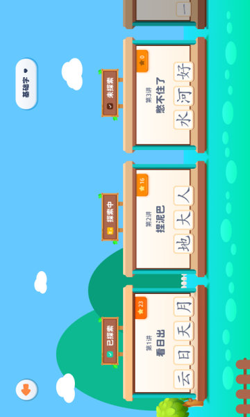 火花字酷文字学习app安卓版
