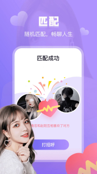 附近趣恋爱app官方版 v1.0.0 screenshot 1