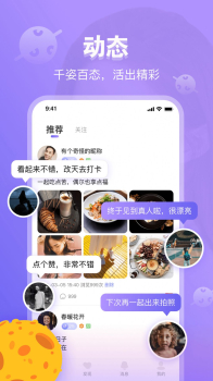 附近趣恋爱app官方版 v1.0.0 screenshot 3