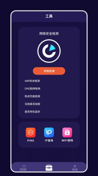 快橙子网络管理app手机版 v1.1 screenshot 3