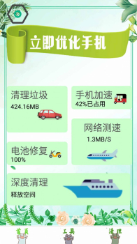 病毒清理手机软件最新版 v1.1 screenshot 2