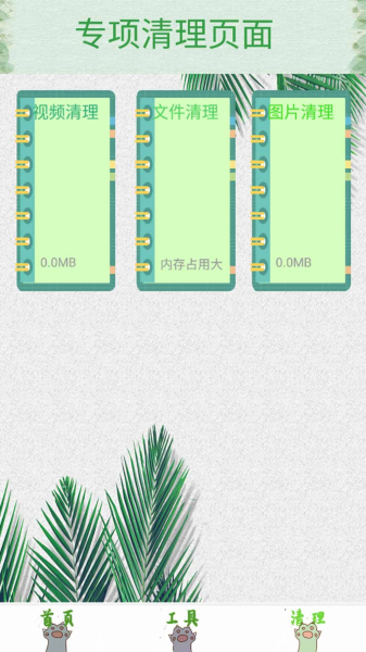 病毒清理手机软件最新版