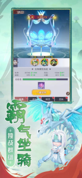 悠唐天下仙灵梦幻仙侠手游官方正版 v1.0 screenshot 1