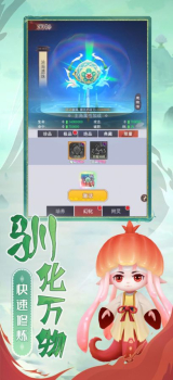 悠唐天下仙灵梦幻仙侠手游官方正版 v1.0 screenshot 2