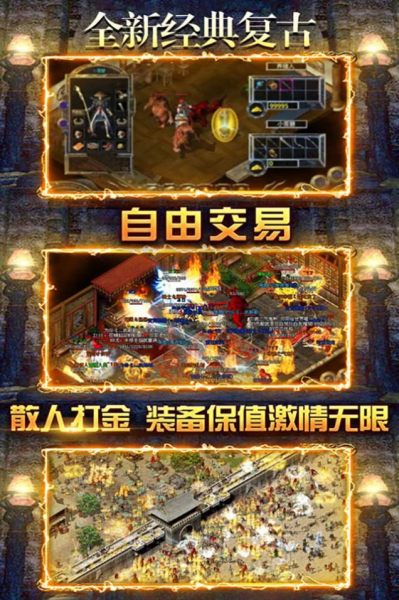 君临传奇冰雪无限刀手游官方版下载