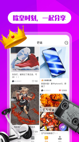 芒品盲盒商城app最新版