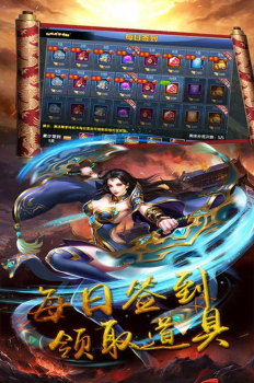 凤舞三国之吞食三国手游官方版下载 v1.0 screenshot 1