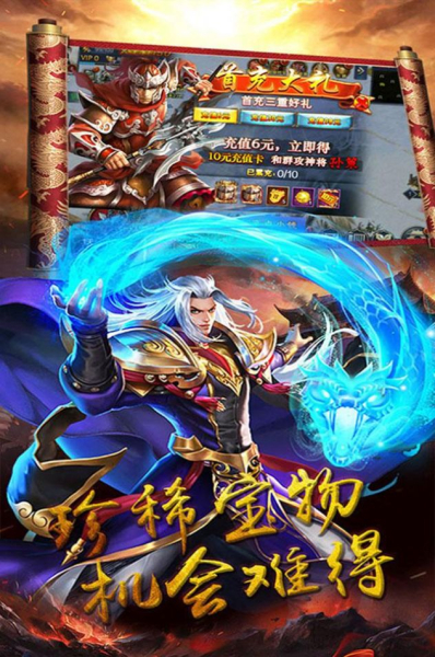凤舞三国之吞食三国手游官方版下载
