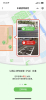 雷风出行电动车官方app下载 v2.1.0 screenshot 3