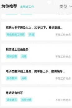 兼职酷app官方版 v10.0.1 screenshot 1