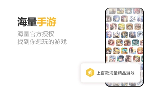 千橙游戏盒子app官方版 v4.1.4 screenshot 3