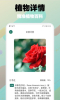 树林记忆植物识别手机版app v1.1 screenshot 2