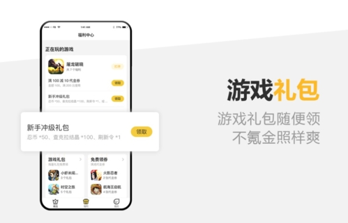 千橙游戏盒子app官方版