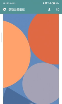 获取当前壁纸壁纸工具app下载 v1.2 screenshot 1