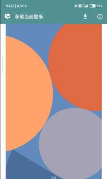 获取当前壁纸壁纸工具app下载 v1.2 screenshot 4