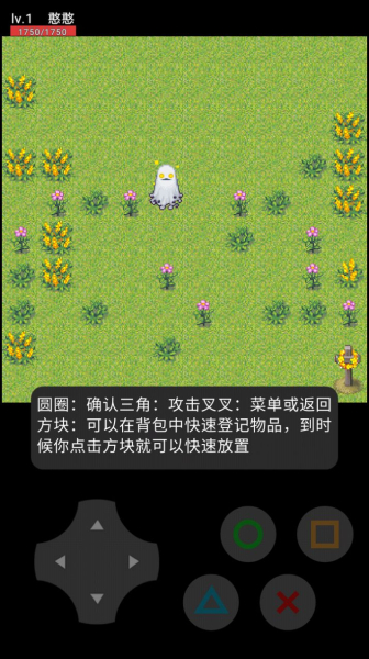 憨憨的奇妙冒险游戏安卓官方版下载