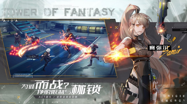 幻塔灵笼联动版白月魁最新版
