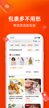 淘宝10.8.10版本最新版app screenshot 2