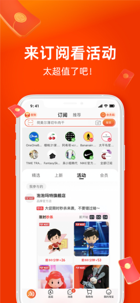 淘宝10.8.10版本最新版app