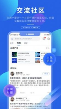 专塑视界资讯交流app官方版 v3.1.1 screenshot 2