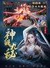 弹指遮天青铜古棺手游官方版 v1.431.0 screenshot 1