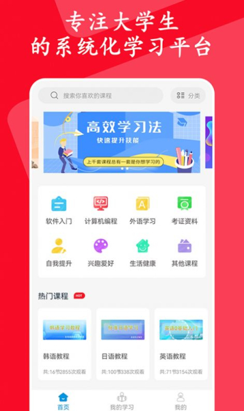 有品精品课学习app官方版